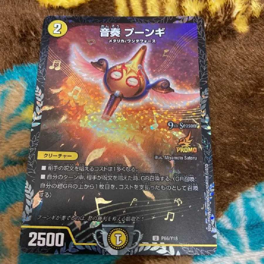 音奏 プーンギ U-foil