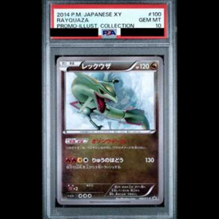 【PSA10】レックウザ PROMO 100/XY-P 1枚