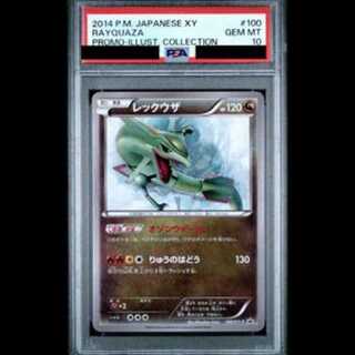 【PSA10】レックウザ PROMO 100/XY-P 1枚