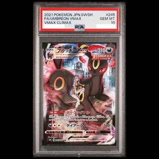 【PSA10】 ブラッキーVMAX (CSR) {245/184} [S8b/VMAXクライマックス] [SS] 1枚