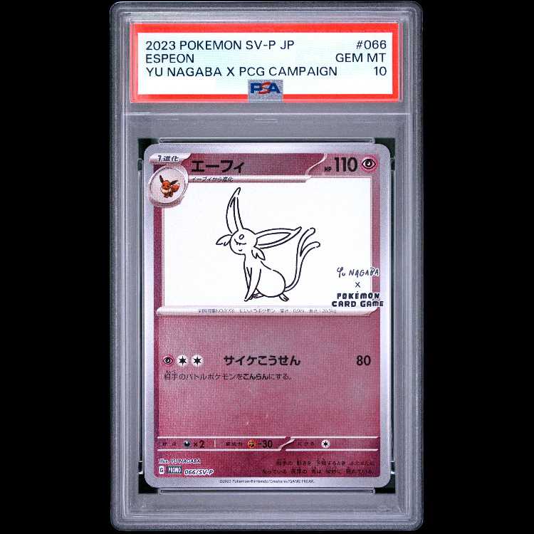 【PSA10】 エーフィ 《YU NAGABA》 (プロモ) {066/SV-P} [SV] 1枚