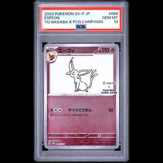 【PSA10】 エーフィ 《YU NAGABA》 (プロモ) {066/SV-P} [SV] 1枚