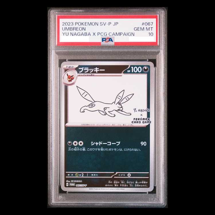 【PSA10】 ブラッキー 《YU NAGABA》 (プロモ) {067/SV-P} [SV] 1枚