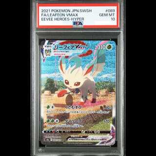 【PSA10】 リーフィアVMAX 《SA》 (HR) {089/069} [S6a/イーブイヒーローズ] [SS] 1枚