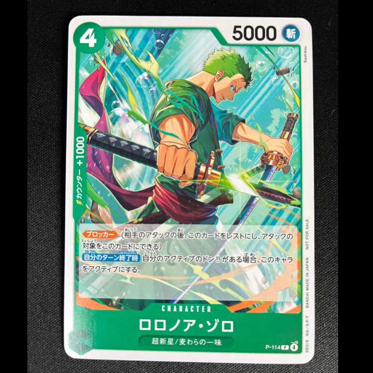 ##6 Roronoa Zoro P P-114 1枚