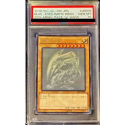 遊戯王 青眼の白龍 ホロパラ PSA10 状態難/PSA10鑑定済〕青眼の白龍【ホログラフィックパラレル】{20AP
