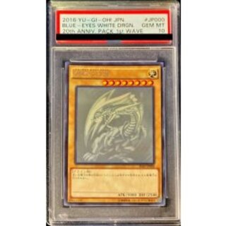 [*Condition: Poor / PSA 10 Certified] Blue-Eyes White Dragon [Holographic Parallel] {20AP-JP000} 《Monster》 1枚