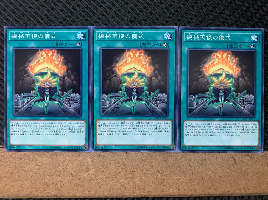 Popotan] Yu-Gi-Oh! 6527 Machine Angel Ritual 3 normal