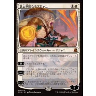 Ajani, the Resolute / Ajani Resolute 《Japanese》 [FRA] 1枚