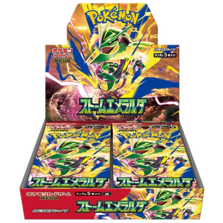 Storm Emeral Da <Unopened Box> [M6] [MEGA] 1枚