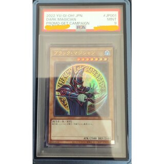 Black Magician: Special Illustration Edition 25TH-JP001  PSA9 1枚