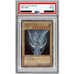 状態難/PSA10鑑定済〕青眼の白龍【ウルトラ】{YAP1-JP001}《モンスター