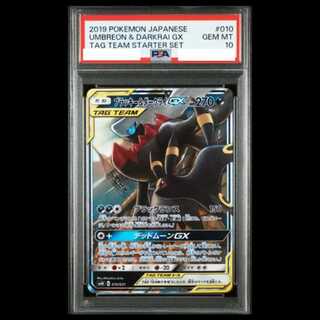 ブラッキー ダークライ psa10」の激安通販 | magi