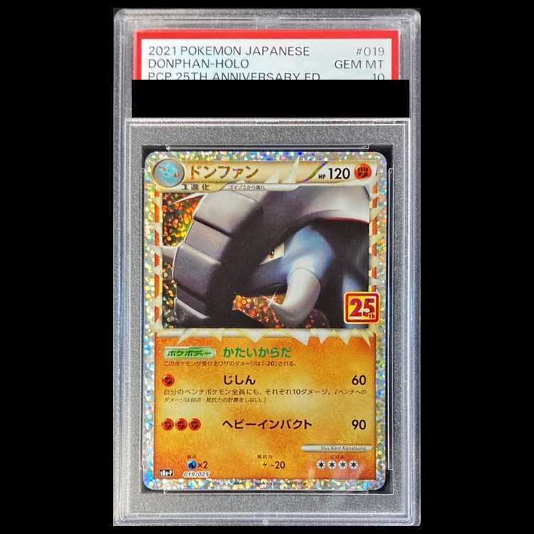 [PSA10] Donphan (Great) (25th) PROMO PROMO 019/025 1枚