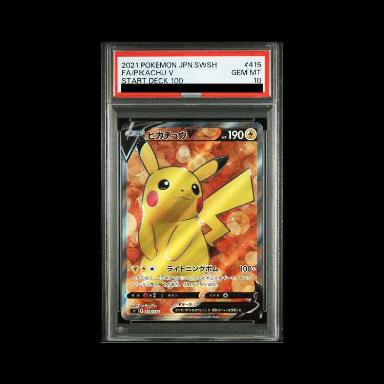 PSA10】 ピカチュウV (SR仕様) {415/414} [SI/スタートデッキ100] [SS