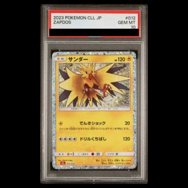 【PSA10】ポケモンカードゲーム Classic サンダー (CLL) PROMO CLL012/032 1枚