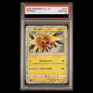 【PSA10】Pokemon Card Game Classic Zapdos (CLL)