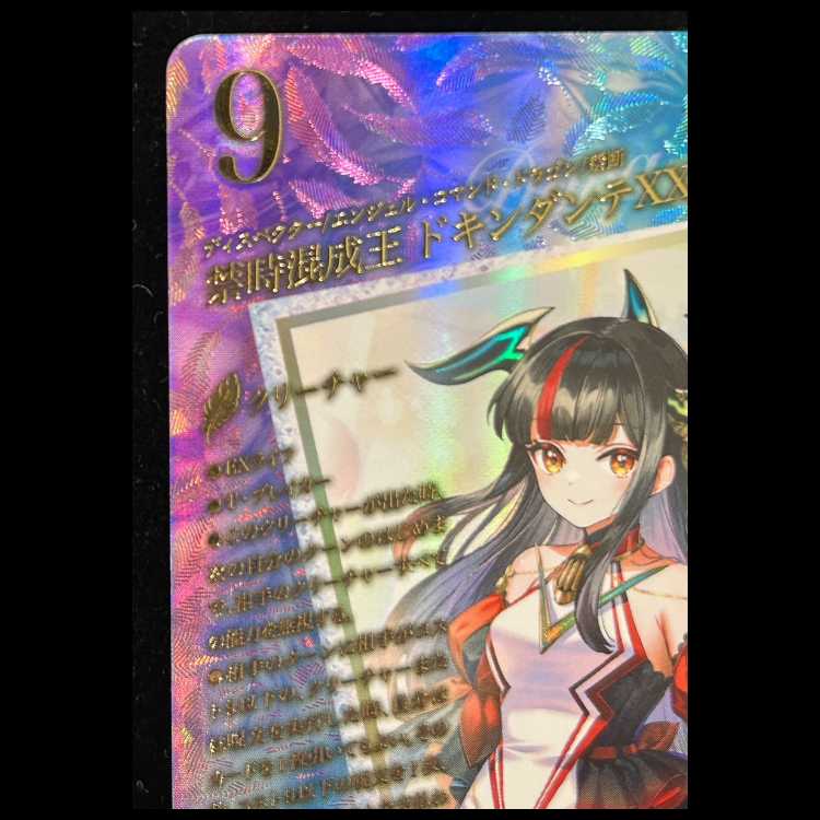Kinji Mixed King Dokindante XXII [KGM] {26RP3STD Psychic Secret 12/} 《Multi》 1枚