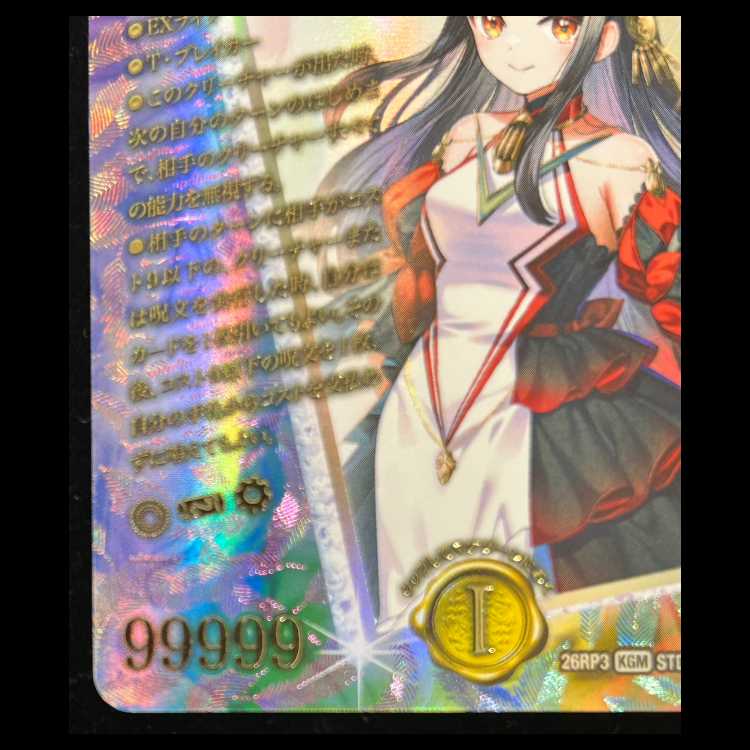 Kinji Mixed King Dokindante XXII [KGM] {26RP3STD Psychic Secret 12/} 《Multi》 1枚