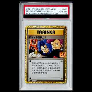 ロケット団参上 psa10」の激安通販 | magi