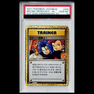 ロケット団参上 psa10」の激安通販 | magi