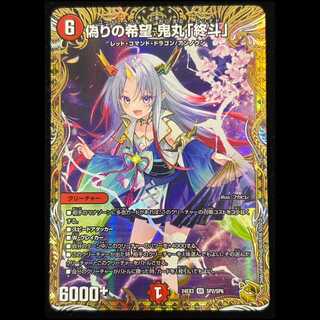 Jilt's Hope Onimaru "Shuto" [SR] {24EX3SP2/SP6} 《Fire》 1枚