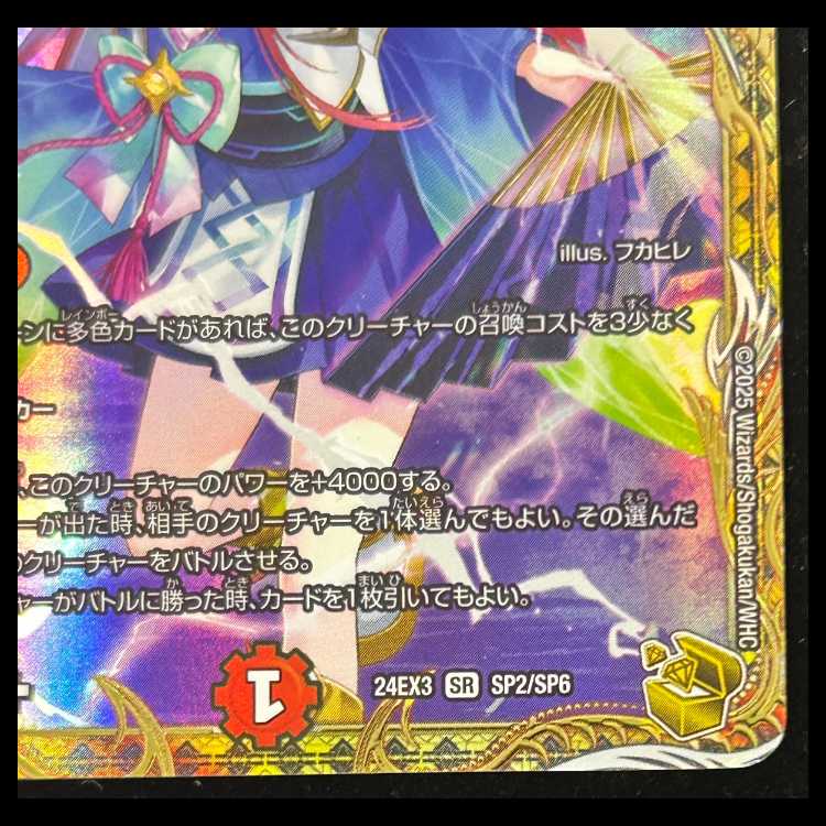 Jilt's Hope Onimaru "Shuto" [SR] {24EX3SP2/SP6} 《Fire》 1枚