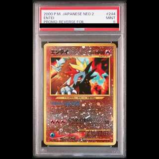 【PSA9】エンテイ プレミアムファイル キラ 旧裏  1枚