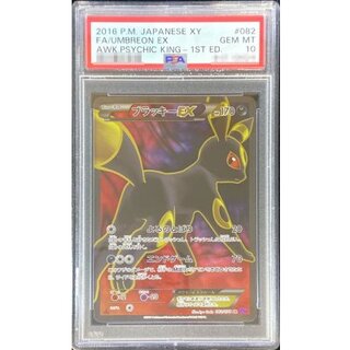 ポケモンカード「ブラッキー」関連の高額カード一覧・相場まとめ | magi
