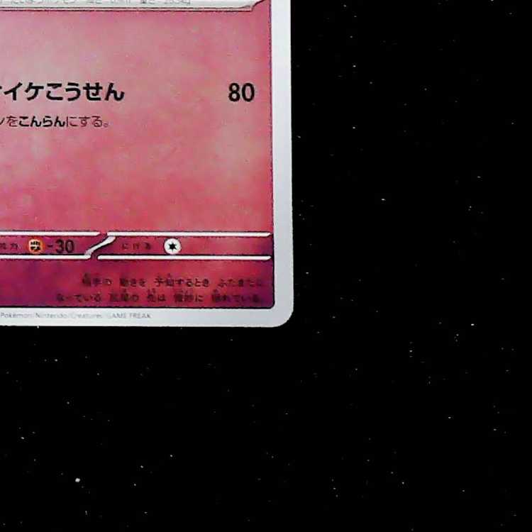 エーフィ YU NAGABA プロモ 開封済み PROMO 066/SV-P 1枚