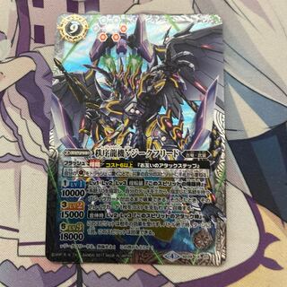 νジークフリード 1枚