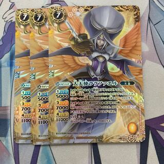 大天使ララファエル 1枚