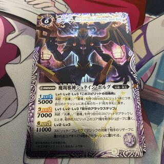 シュタインボルグpsa10 PSA10鑑定済〉【X】魔羯邪神シュタイン・ボルグ《BS12-X02》