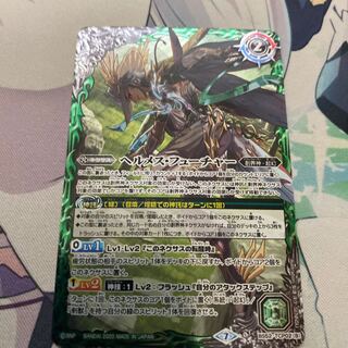 ヘルメスフューチャー