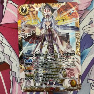 メルティアナ 1枚