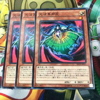 光波異邦臣　3枚