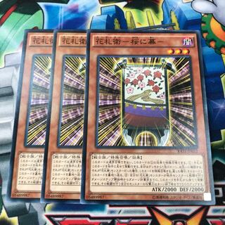 花札衛　桜に幕　3枚