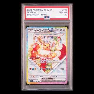 【PSA10】イーブイex SAR 224/187 1枚