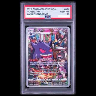 【PSA10】ゲンガー CHR 074/071 1枚