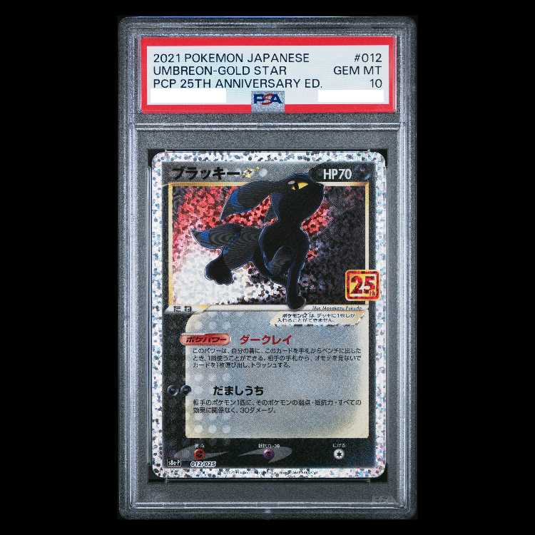 【PSA10】ブラッキー☆(スター) (25th) PROMO PROMO 012/025 1枚