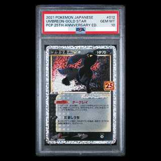 【PSA10】ブラッキー☆(スター) (25th) PROMO PROMO 012/025 1枚