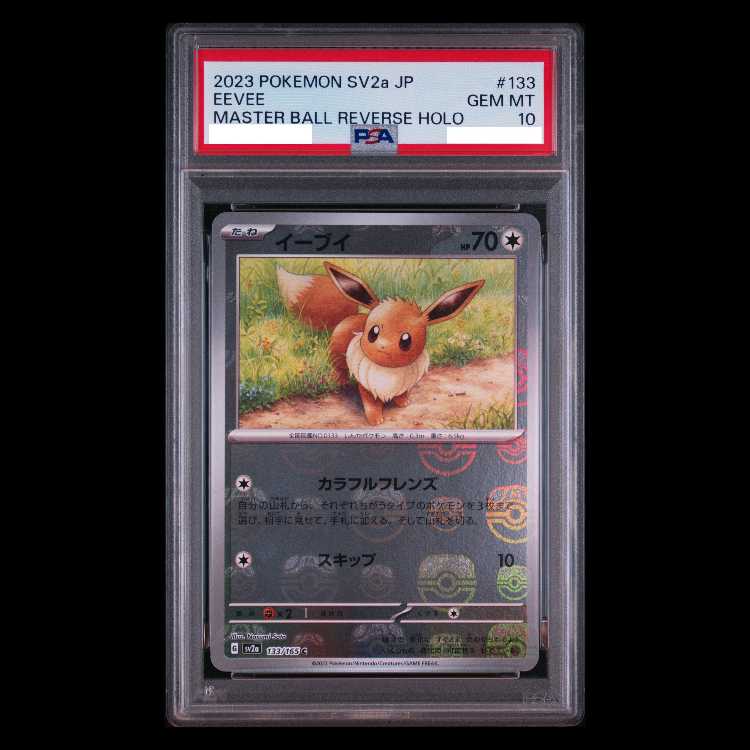 【PSA10】イーブイ(マスターボール柄/ミラー仕様) C 133/165 1枚