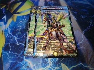 即日発送　最安値　最終龍覇　ロージア　ボロフ