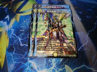 即日発送　最安値　バラ売り可　最終龍覇　ロージア　ボロフ