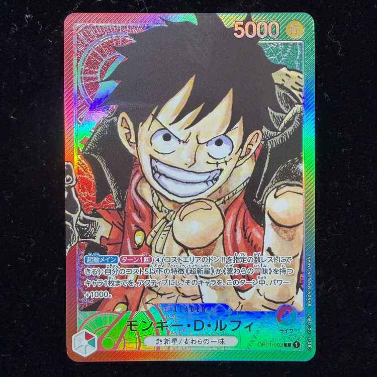 Monkey D. Luffy (Parallel) P-L OP01-003 1枚