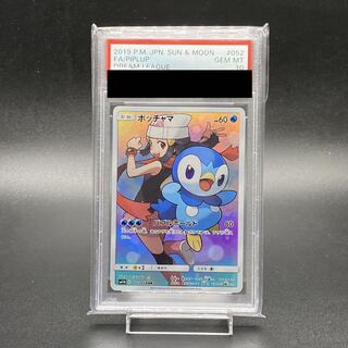 【PSA10】ポッチャマ CHR 052/049 1枚