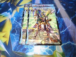 即日発送　最安値　バラ売り可　最終龍覇　ロージア　ボロフ