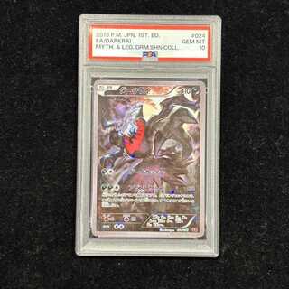 【PSA10】ダークライ(キラ) 024/036 1枚
