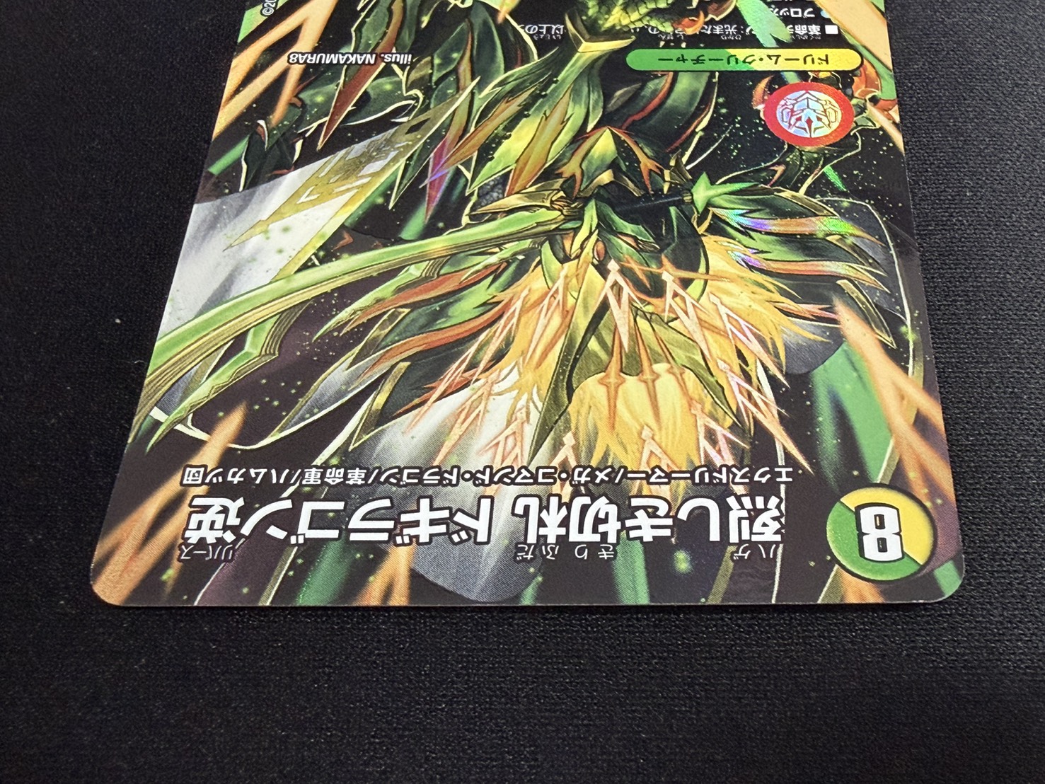 （加工エラー）烈しき切札ドギラゴン逆【DMR】{26RP2DM1秘/DM1}《多》 1枚