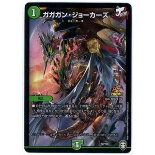 ガガガンジョーカーズ」の激安通販 | magi